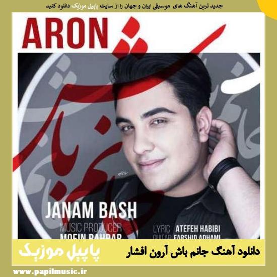 Aron Afshar Janam Bash دانلود آهنگ جانم باش از آرون افشار